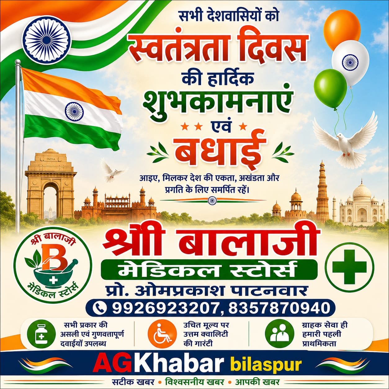 agkhabar-ad3