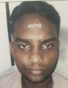 आरोपी 